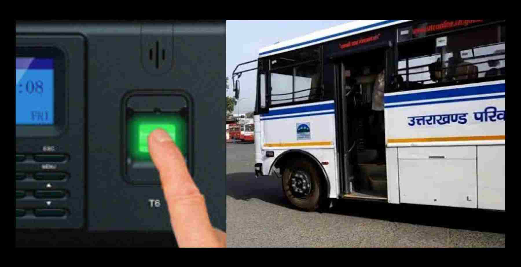 Uttarakhand : Biometric attendance process will start in Uttarakhand roadways buses from August 1