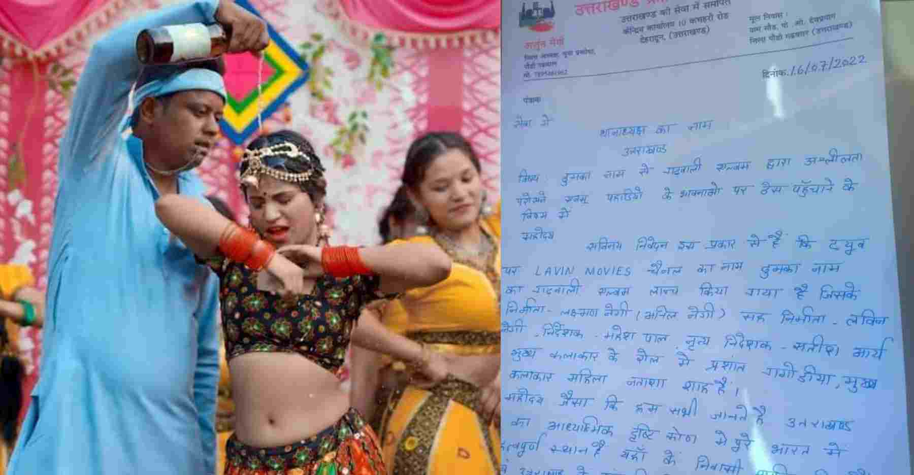 Uttarakhand news: FIR registered on the slang Garhwali song Thumka, which sooted on Uttarakhand hill culture.
