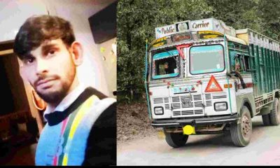 Uttarakhand: Traumatic truck accident in Nainital, death of brother returning from sister's house
