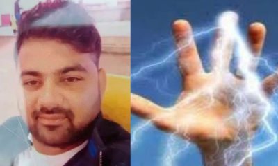 Uttarakhand news: Gaurav Chaudhary of moradabad died due to electrocution in kashipur udhamsingh Nagar. kashipur udhamsingh Nagar news.
