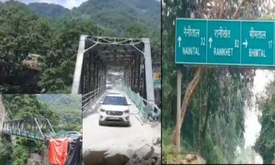 Uttarakhand: good news for Kumaon, vehicles will run on Ranibagh haldwani bridge from September 1. Ranibagh haldwani bridge