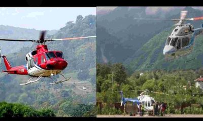 Uttarakhand news: Pithoragarh Helicopter Service Dharchula Helipad