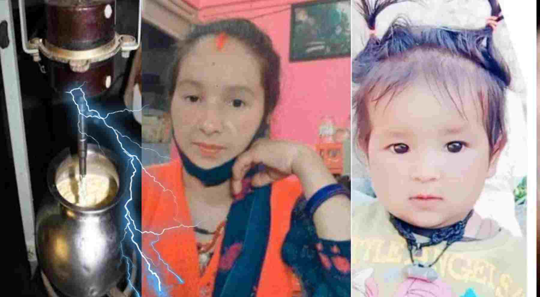 Uttarakhand news: Buttermilk making machine killed mother and daughter in pokhari chamoli. Pokhari Chamoli News