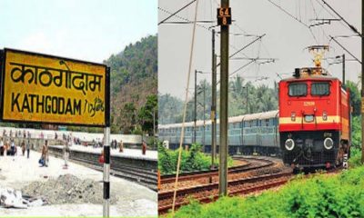 Uttarakhand news: many train running from Kathgodam canceled, railways gave time table.