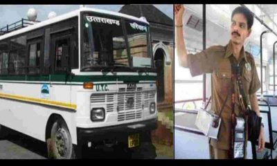 Uttarakhand Roadways: Ban on recruitment of driver operators, read the news before applying.