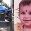 Uttarakhand: Rudrapur Tractor trolley accident , four year girl died on the spot,