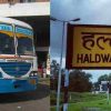 Good News: From October 1, direct bus service will start from this district of Haryana to Haldwani