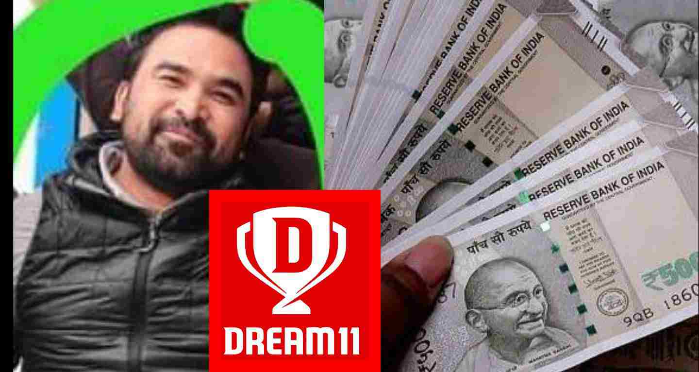 Uttarakhand: Daan Singh Bagari of munsyari Pithoragarh luck shines on Diwali, dream11 won lakhs of rupees. Daan Singh Dream11