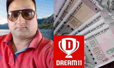 Uttarakhand news: Dhirendra Rawat of chamba tehri garhwal luck shines through dream11, won 1 crore rupees. Dhirendra Rawat Dream11