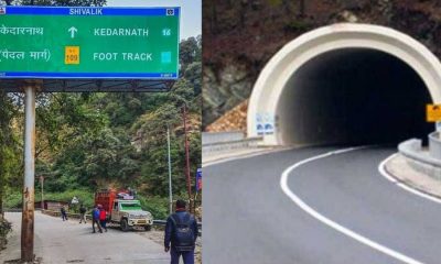 Uttarakhand news: The journey of Badrinath and Kedarnath will be very easy, 900 meter tunnel will become . Badrinath kedarnath tunnel project