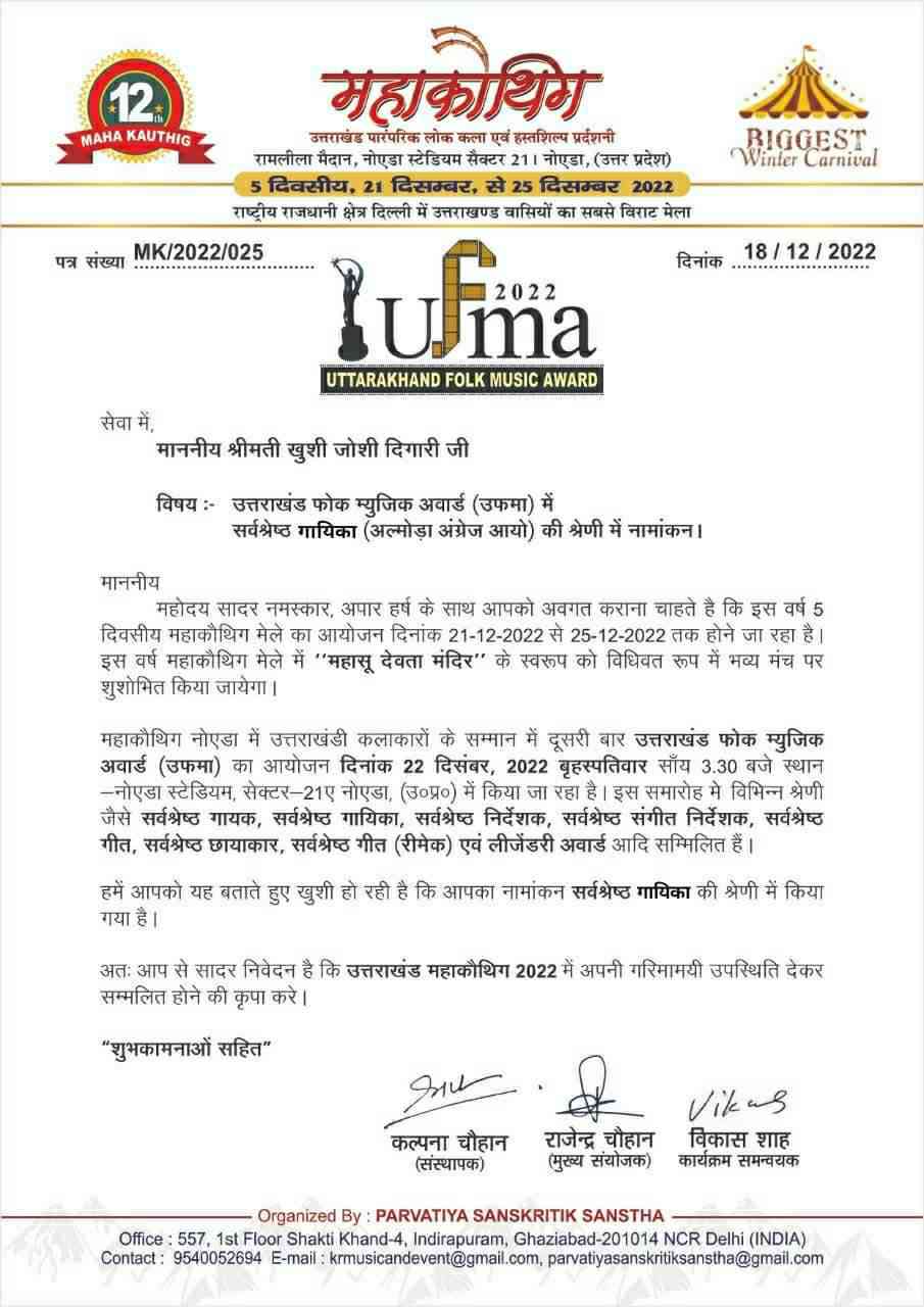 Khushi Joshi UFMA Award uttarakhand 