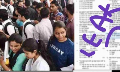 Uttarakhand news Confirmation of paper leak in Patwari recruitment, ukpsc canceled exam, now paper will be held again. Uttarakhand patwari exam leak
