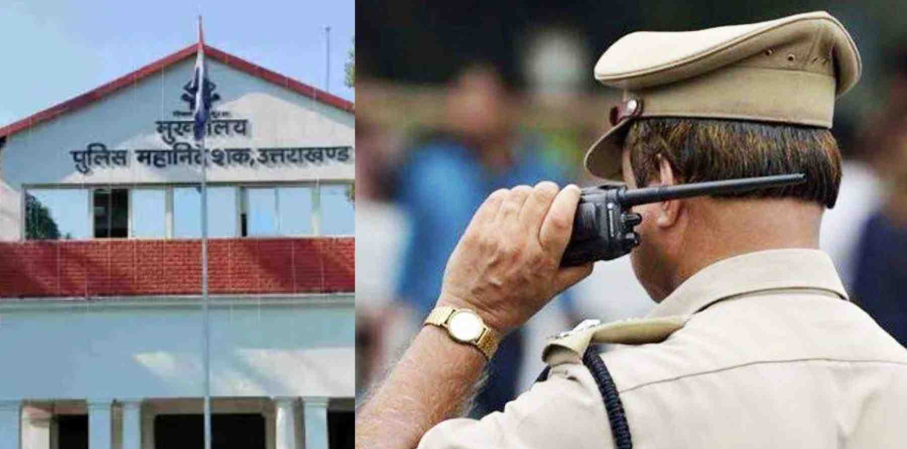 Uttarakhand sub-Inspector recruitment scam: Major action in police department, 20 daroga suspended. Uttarakhand sub-Inspector recruitment scam