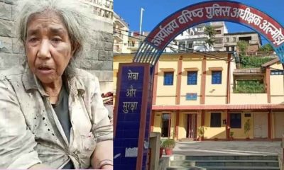 Uttarakhand news: Campaign successful aama found in Mumbai, Almora Hema devi traced by police, will return home. Alomra Police Hema Mumbai