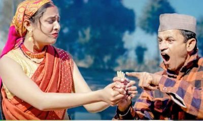 Uttarakhand: new kumaoni pahari song 'Amal Bidi Ka' released by singer Mamta Arya and Mahesh Kumar 2023.