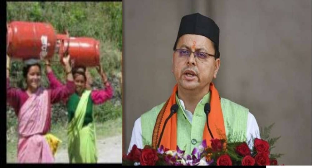 Uttarakhand news: CM Dhami started free gas refill scheme, 3 cylinder will be available free in a year. Uttarakhand Free Gas Cylinder