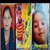 Uttarakhand news: If seen missing women bishambari tamta of chamoli with three children, please contact.