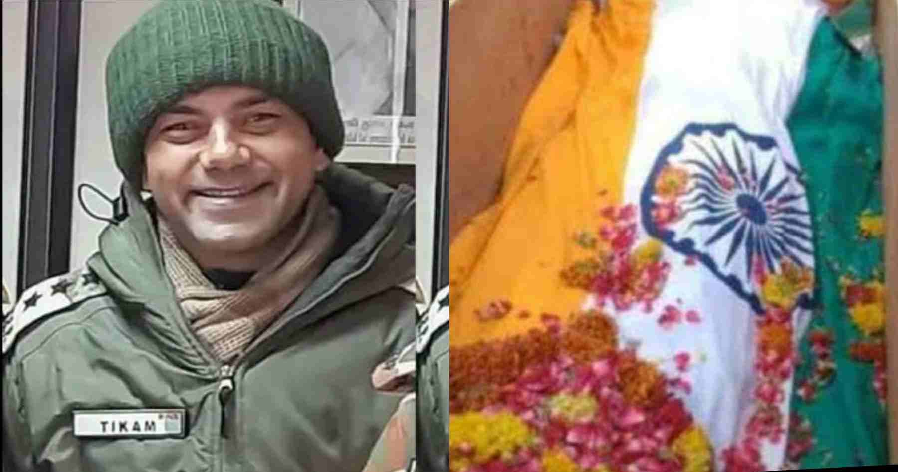 Uttarakhand news: ITBP Jawan Tikam Singh Negi of dehradun was martyred in Ladakh. Tikam Singh Negi uttarakhand