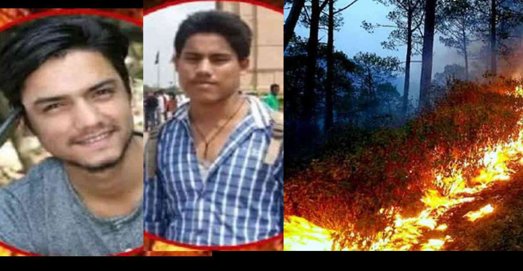Uttarakhand news: Kuldeep Nautiyal & Vikas Rawat, come from Delhi to pauri garhwal died in extinguishing the forest fire. Pauri Garhwal forest fire