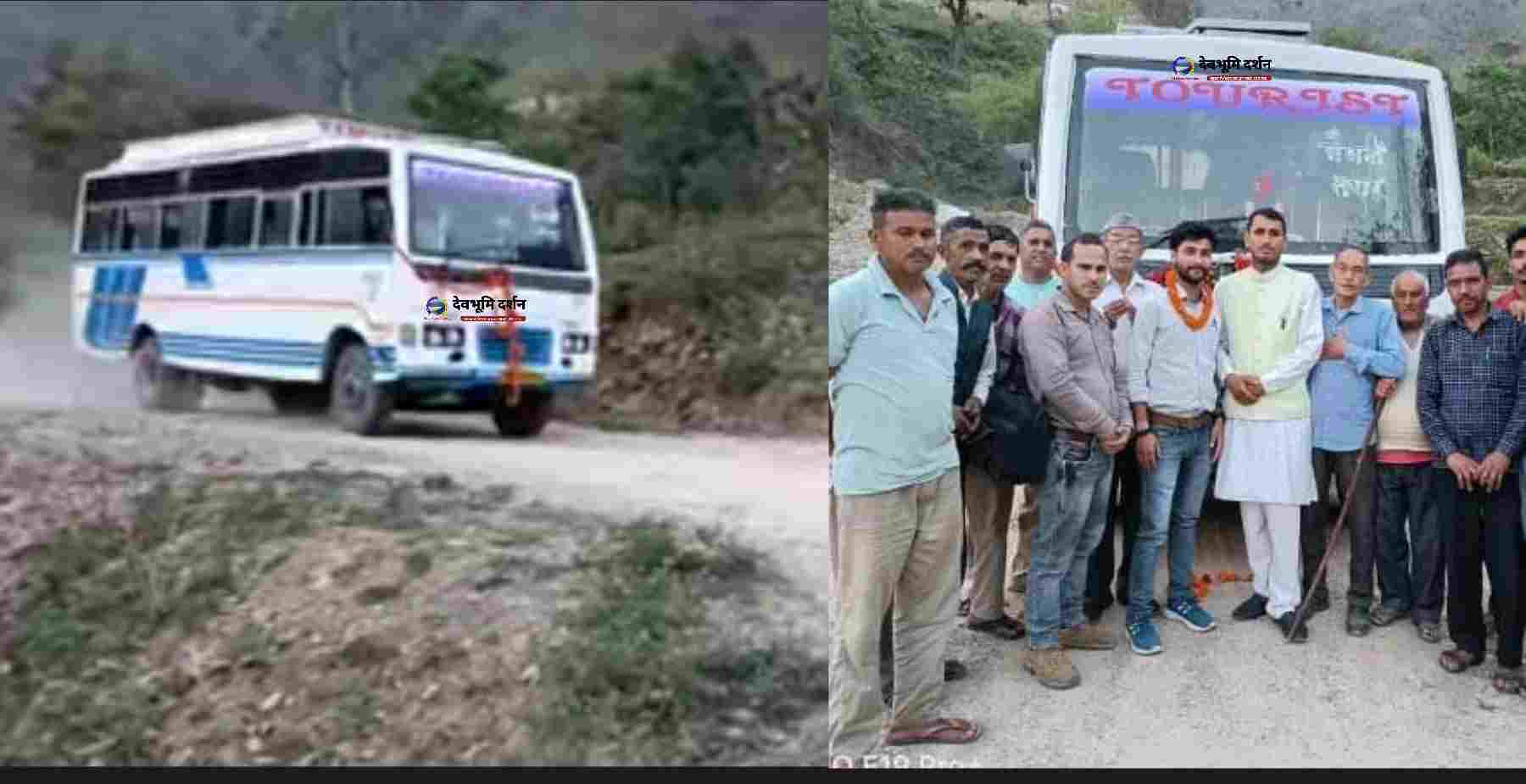 Uttarakhand news: bus service started from ramnagar to tarar village of sult almora road the villagers were happy. sult almora uttarakhand Road