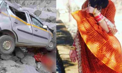 Uttarakhand news: road accident in Dharchula Pithoragarh, car fell into the ditch, the bride Pooja Dhami died. Dharchula car accident