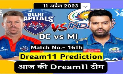 DC vs MI Dream11 team Prediction today: These players can make you rich, you can bet on them, see today. DC vs MI Dream11 Prediction today