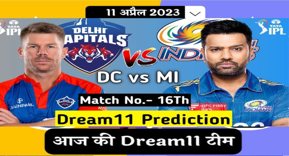 DC vs MI Dream11 team Prediction today: These players can make you rich, you can bet on them, see today. DC vs MI Dream11 Prediction today