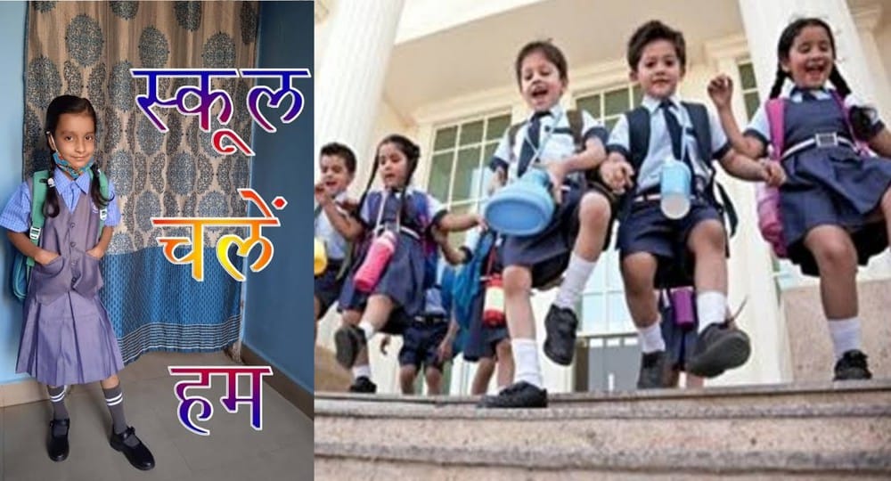 Uttarakhand news: children of 5 years will get admission 2023 in the first class school, order issued.