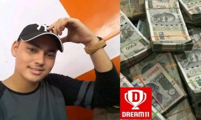 Uttarakhand news: Sonu Samant of thal Pithoragarh became millionaire from dream11.