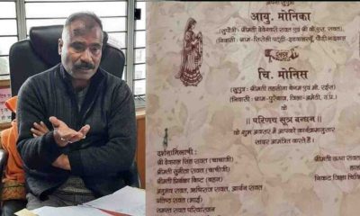 Uttarakhand news: pauri garhwal bjp Municipal President Yashpal Rawat has canceled his daughter's marriage. Yashpal rawat daughter marriage