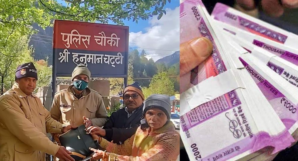 Uttarakhand news: Police sets an example of honesty, returns purse containing Rs 1 lakh to woman in chamoli. Chamoli police News