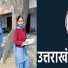 Uttarakhand Board Result 2023: 10th 12th result will be declared today at 11 am, check here. Uttarakhand Board Result 2023