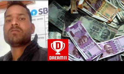 Uttarakhand news: Bright luck of youth Deepak Kumar of pauri garhwal by dream 11 became a millionaire. Deepak Kumar dream11 uttarakhand