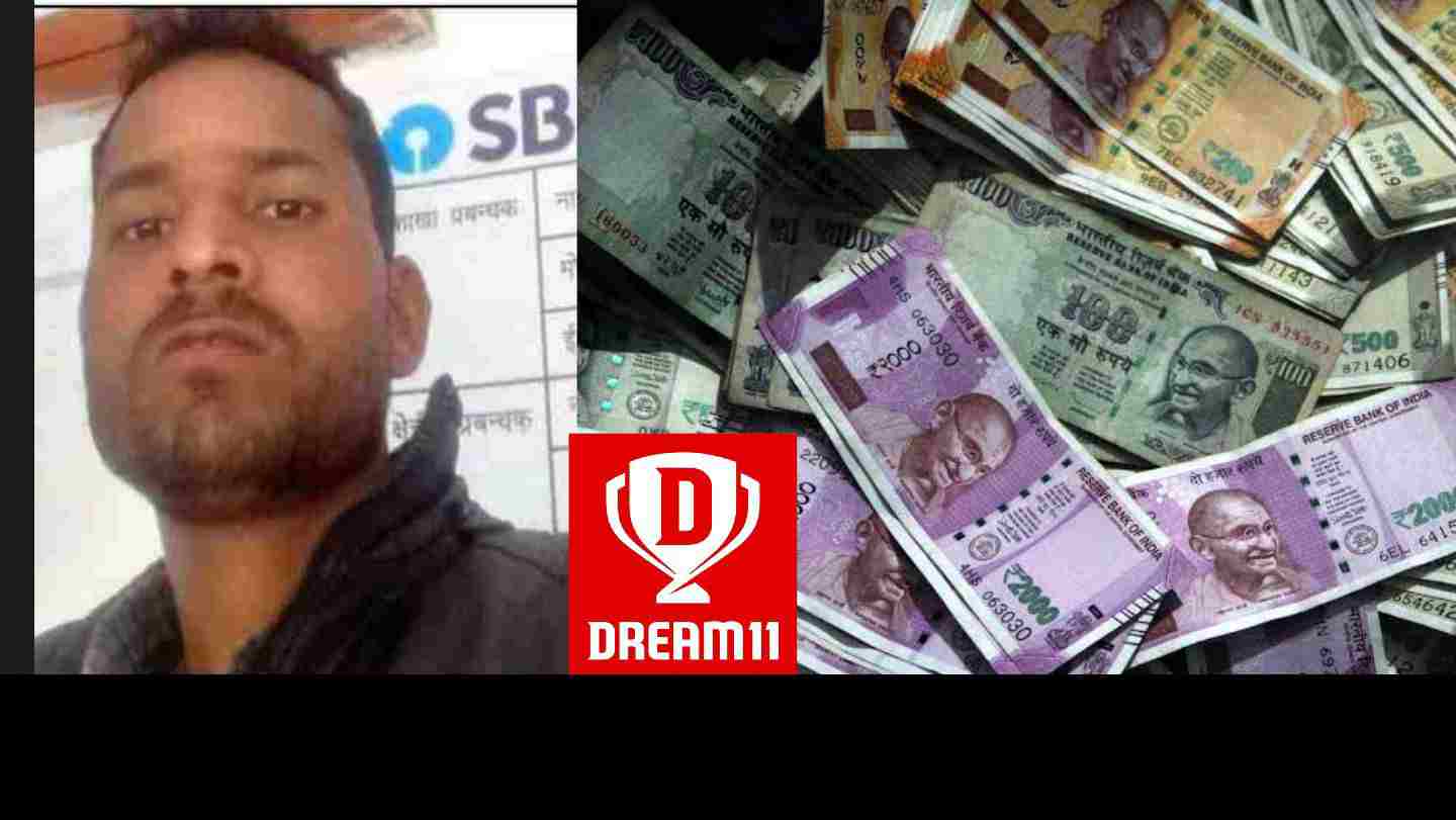 Uttarakhand news: Bright luck of youth Deepak Kumar of pauri garhwal by dream 11 became a millionaire. Deepak Kumar dream11 uttarakhand