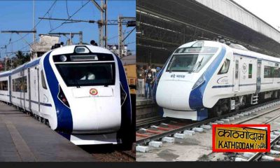 Uttarakhand news: Vande Bharat Metro will run between Dehradun to Kathgodam, design will come in June. Dehradun Kathgodam Vande Metro