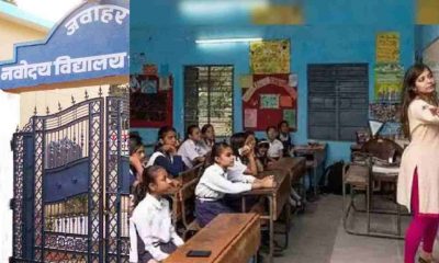 Uttarakhand news: vacancy of teachers in Jawahar Navodaya Vidyalaya apply soon. jawahar navodaya vidyalaya teacher vacancy
