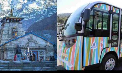Uttarakhand news: Pilgrims will get the facility of electric vehicles in Kedarnath Dham.