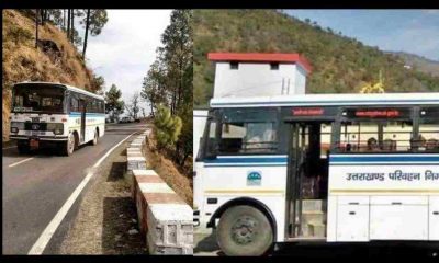 Uttarakhand news: driver will be fined 50 thousand & conductor making video in roadways bus. Uttarakhand roadways News Today