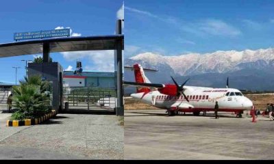 Uttarakhand News: Civilian aircraft will be able to fly from Pithoragarh Naini Saini Airport, got aerodrome license. Pithoragarh naini saini airport.