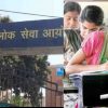 Uttarakhand news: UKPSC has change in the date of the rakshak recruitment exam 2023, new date released. Ukpsc Rakshak recruitment 2023