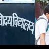 Uttarakhand national news: Admission in Jawahar Navodaya Vidyalaya 2023 apply soon before the last date. navodaya vidyalaya admission 2023