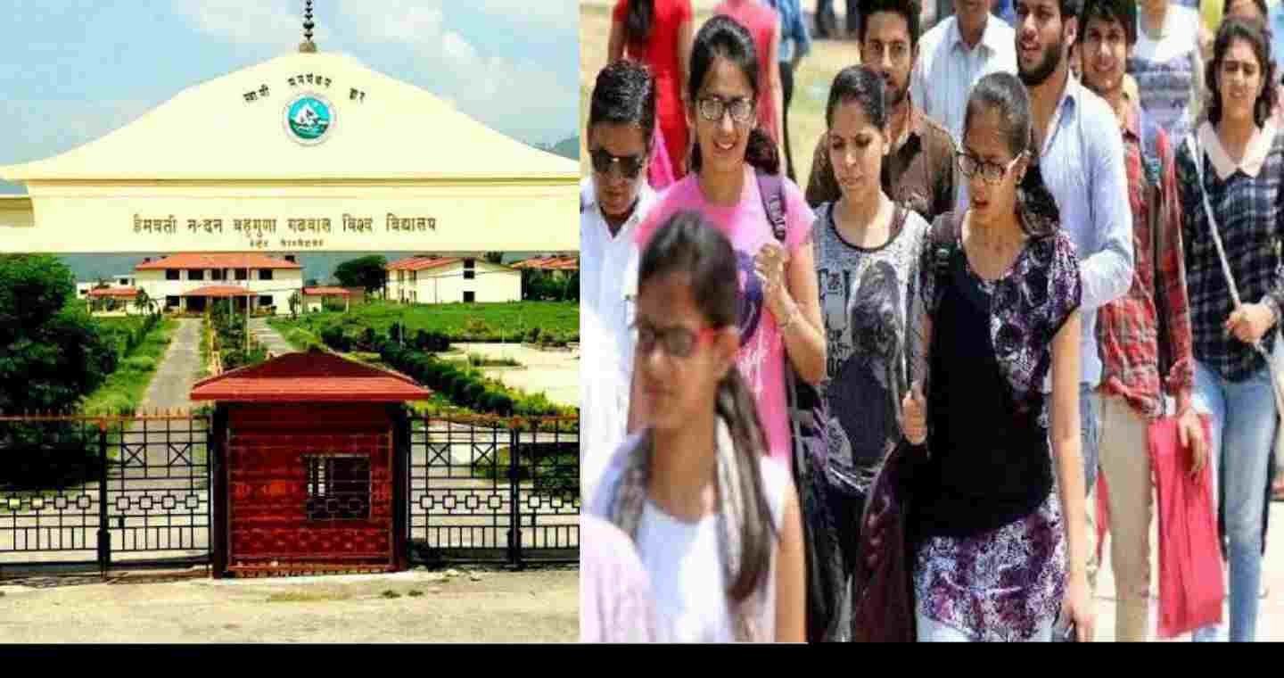 Uttarakhand news: students will not be take admission in 10 degree colleges of Hemwati Nandan Garhwal University. Hemwati Nandan Garhwal University