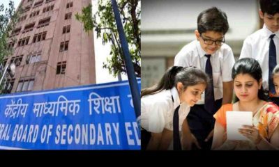 Uttarakhand news:CBSE board has cancelled the recognition of 7 school in Uttarakhand