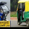 Haldwani: E- rickshaw will not run on the main roads, rules made for auto, SP City gave instructions. Haldwani auto rickshaw rules
