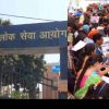 UKPSC: Uttarakhand Public Service Commission has extended exam date of draftsman 2023 till July 13. ukpsc draftsman exam 2023