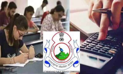 Uttarakhand news: UKPSC Exam new rules, calculator ban on exam
