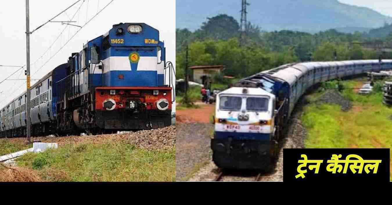 Uttarakhand news: Four train running from Kathgodam Dehradun cancelled today see list.Train cancelled today uttarakhand