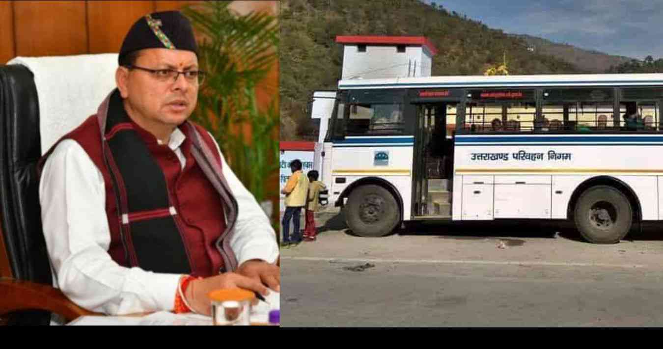 Uttarakhand news :women of Uttarakhand in Raksha Bandhan will be able to travel for free in roadways buses