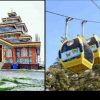 Uttarakhand news: Surkanda Devi Ropeway is being closed, devotees should pay special attention..