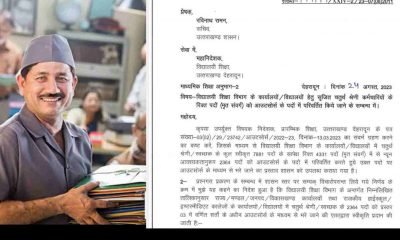 Uttarakhand news: uttarakhand education department vacancy of 2364 based on outsource